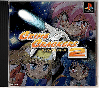 Crime Crackers 2 JP Playstation JP box art